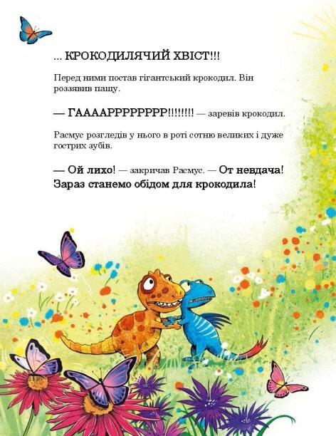 Книга "Друзяки-динозаврики. Страшний крокодил" (AB00030) - фото 7