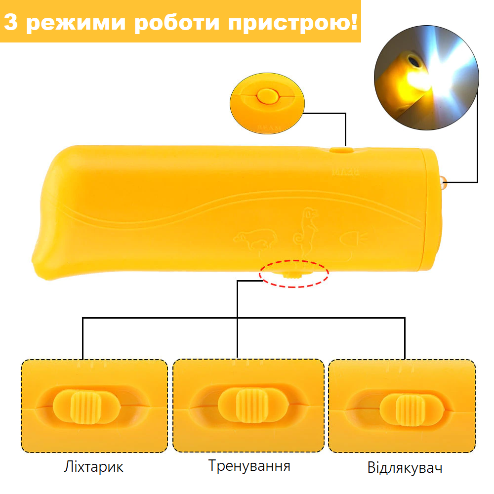 Ультразвуковой профессиональный отпугиватель-дрессировщик Защита от собак с фонариком Желтый - фото 5