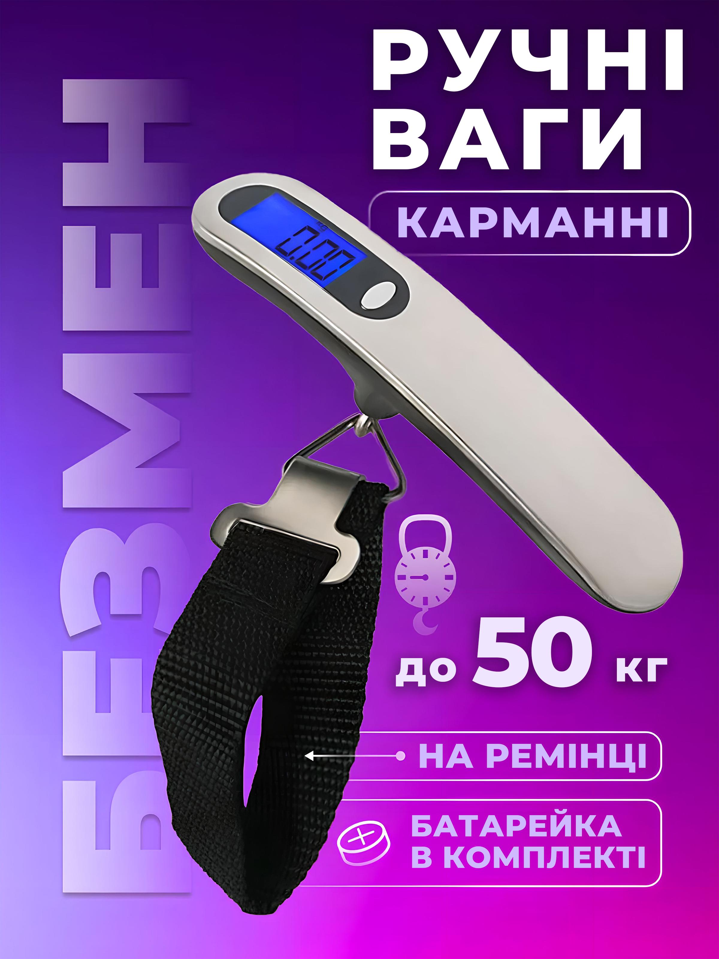 Ваги для багажу портативні Kayfovo DLS 12 з обв'язковим ременем безмен до 50 кг (29127) - фото 2