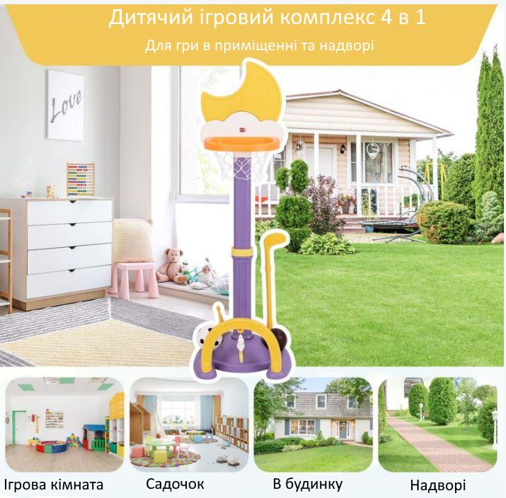 Детский игровой комплекс для игры в баскетбол/футбол/гольф/метание колец 4в1 (LJH65) - фото 7 Детский игровой комплекс для игры в баскетбол/футбол/гольф/метание колец 4в1 (LJH65) - фото 7