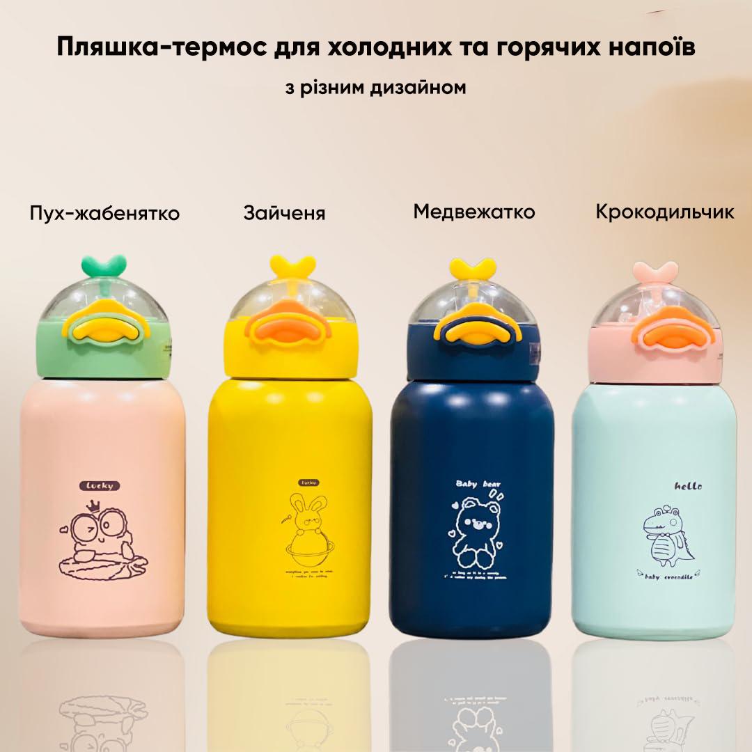 Термос-пляшка Lucky Frog Бежево-зелений (006701) - фото 7 Термос-пляшка Lucky Frog Бежево-зелений (006701) - фото 7