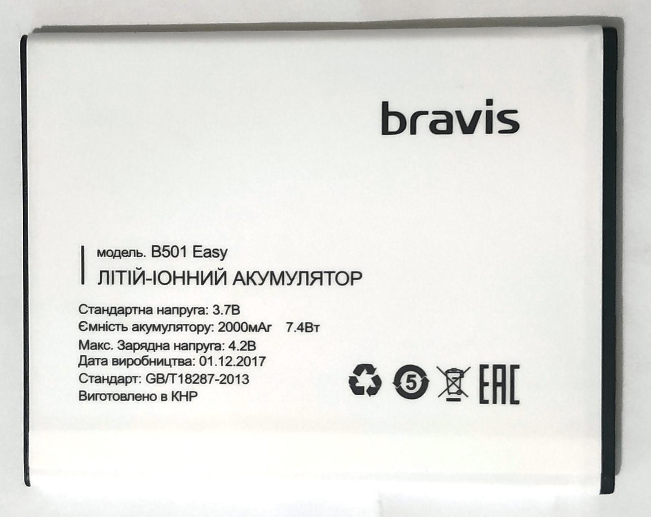 Аккумулятор B501 для BRAVIS EASY 2000 mAh