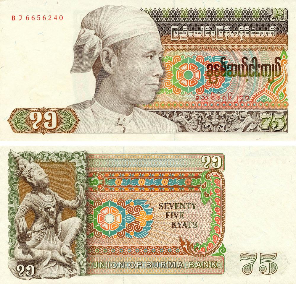 Коллекционная банкнота Мьянма Бирма 75 кьят VF-AU P65 (Б07577)