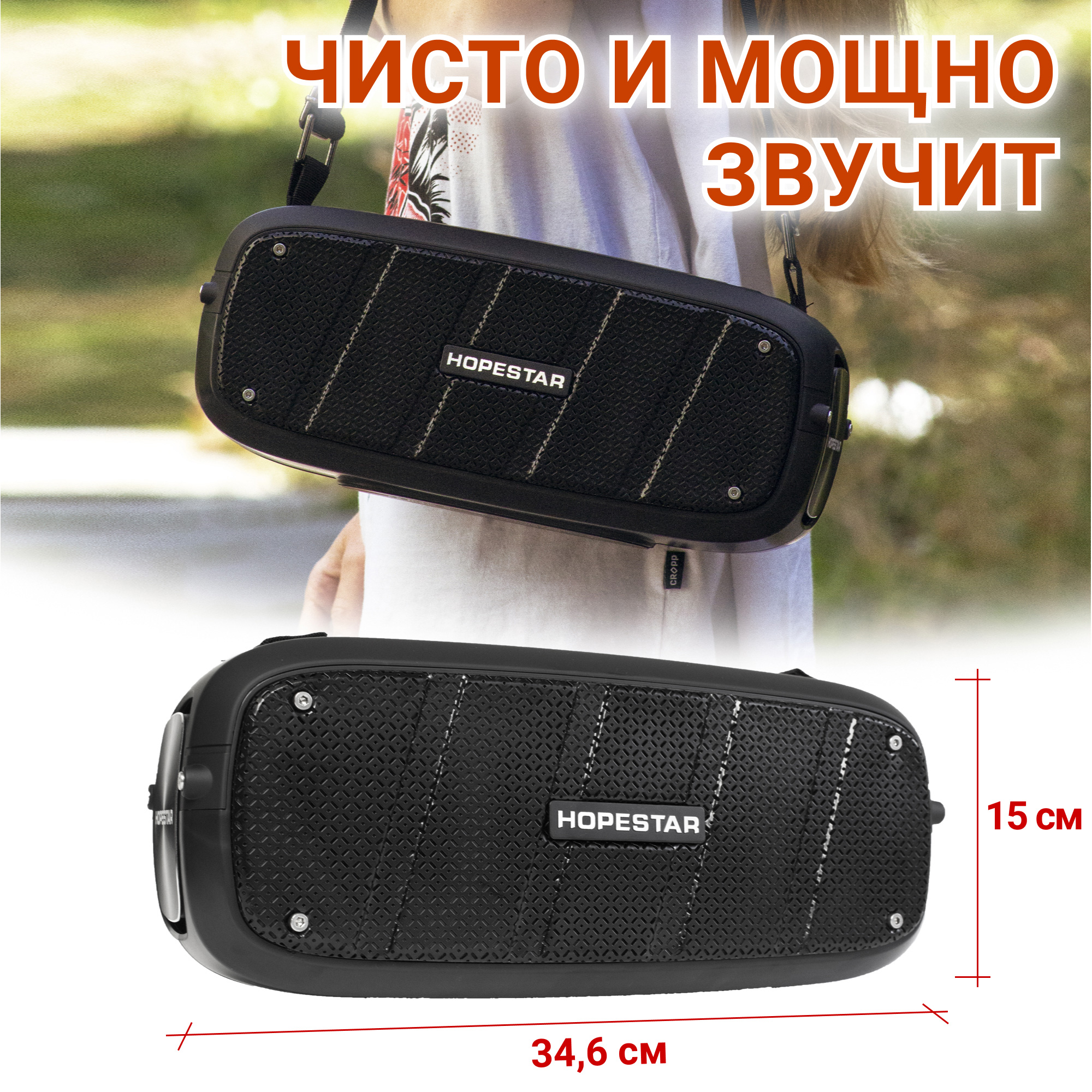 Акустическая система Hopestar А20Pro Черный - фото 14 Акустическая система Hopestar А20Pro Черный - фото 14