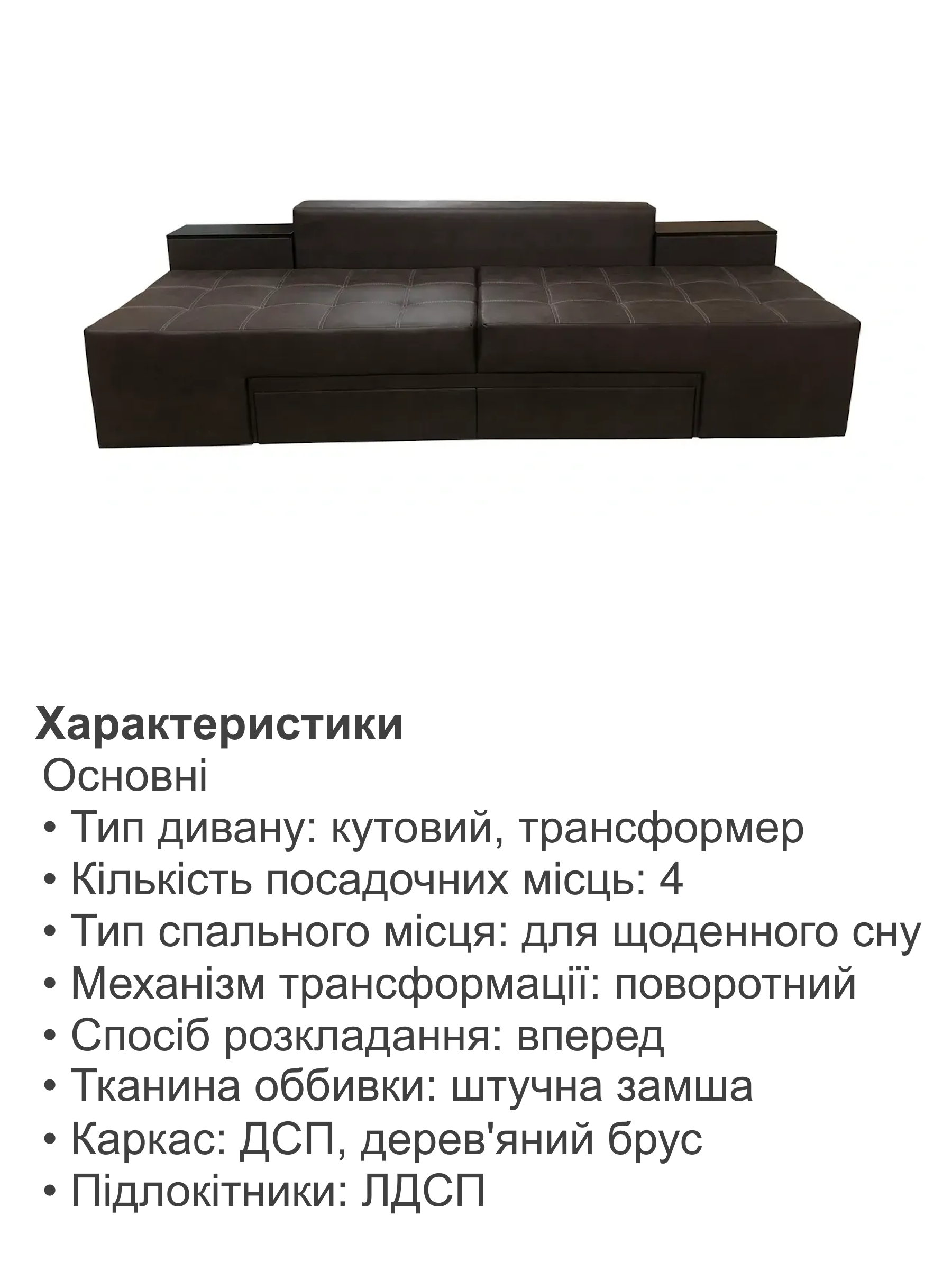 Диван трансформер Домино 270х105 см Коричневый (29557850) - фото 5