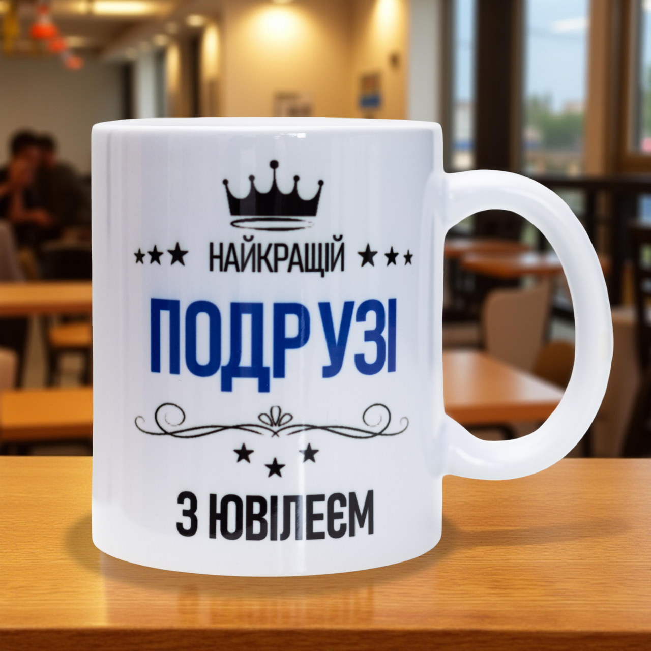 Чашка Лучшей подруге 330 мл (28613399)