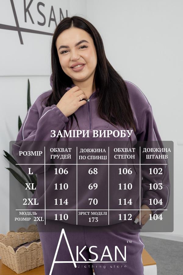 Спортивный костюм женский AKSAN зимний флисовый двойка 2XL Светло-фиолетовый (25.2777_light-violet_50(2XL)) - фото 4 Спортивный костюм женский AKSAN зимний флисовый двойка 2XL Светло-фиолетовый (25.2777_light-violet_50(2XL)) - фото 4