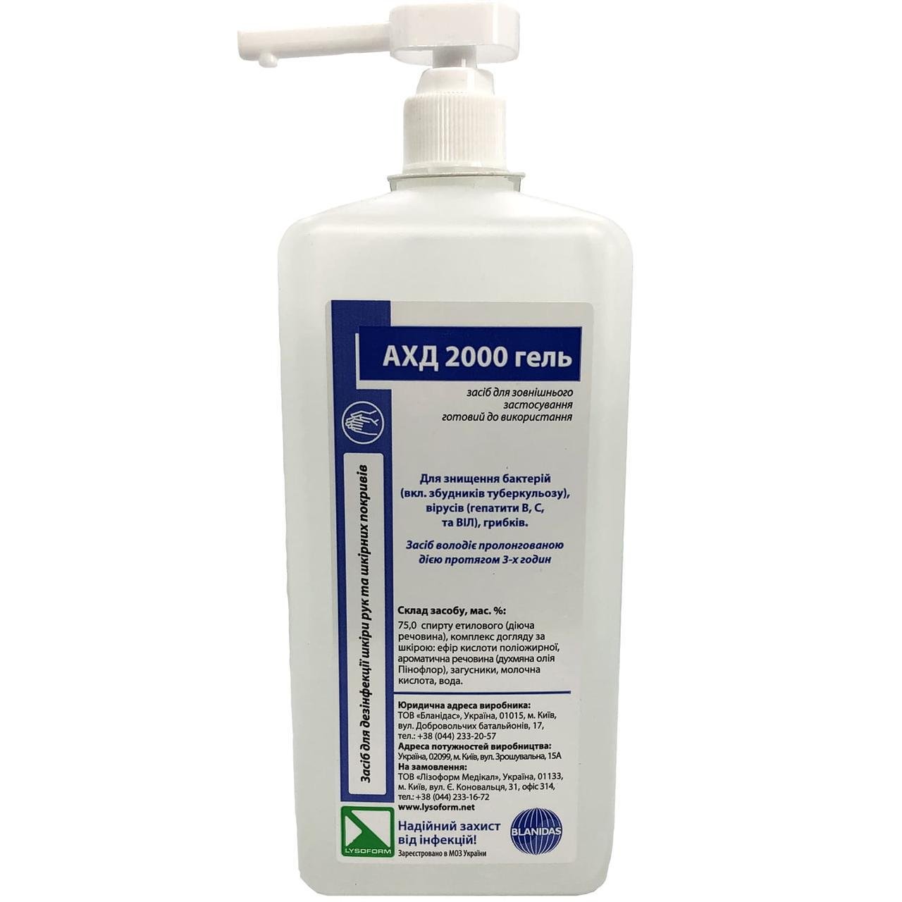 Гель дезінфікувальний АХД 2000 для оброблення рук 1000 мл (X-1508)