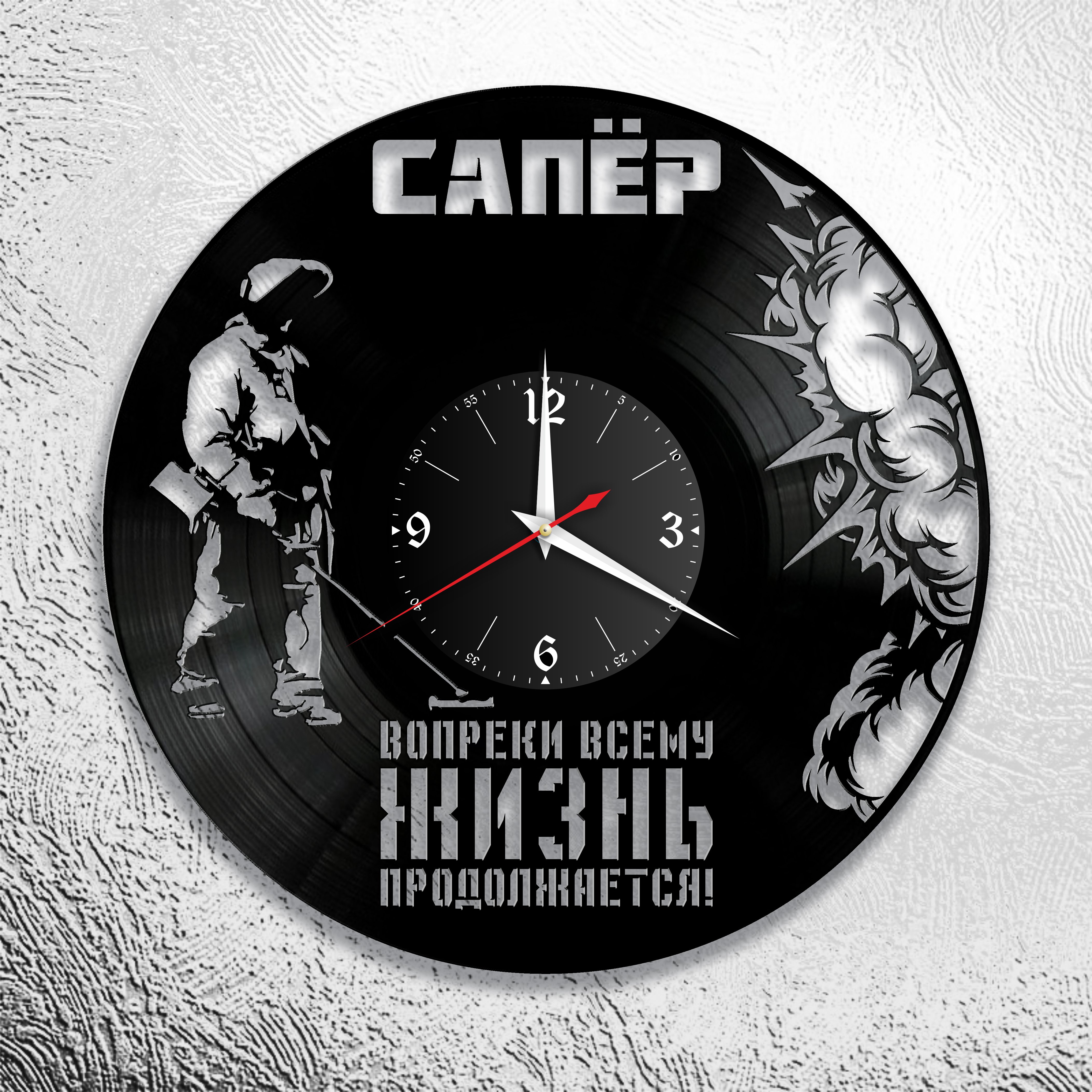 Часы настенные Сапер 1007 из виниловой пластинки