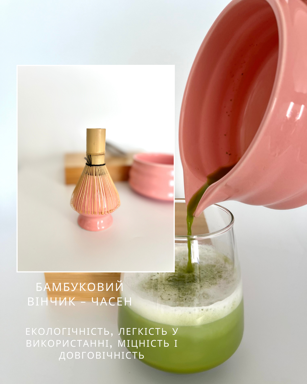 Набір аксесуарів для приготування матчі 5 предметів Pink (2524911733) - фото 3