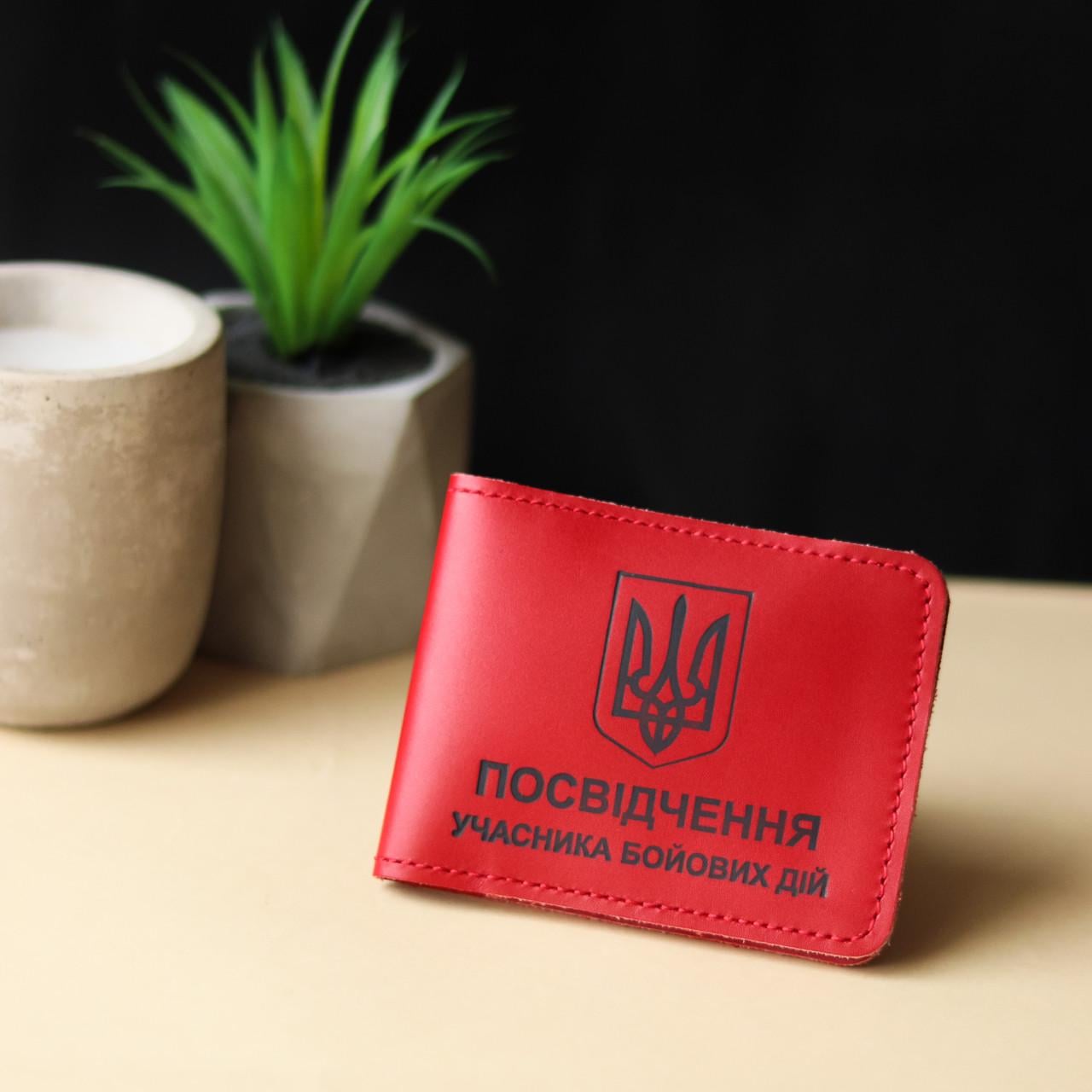 Обкладинка Учасник бойових дій Червоний/Чорний (2137021234)
