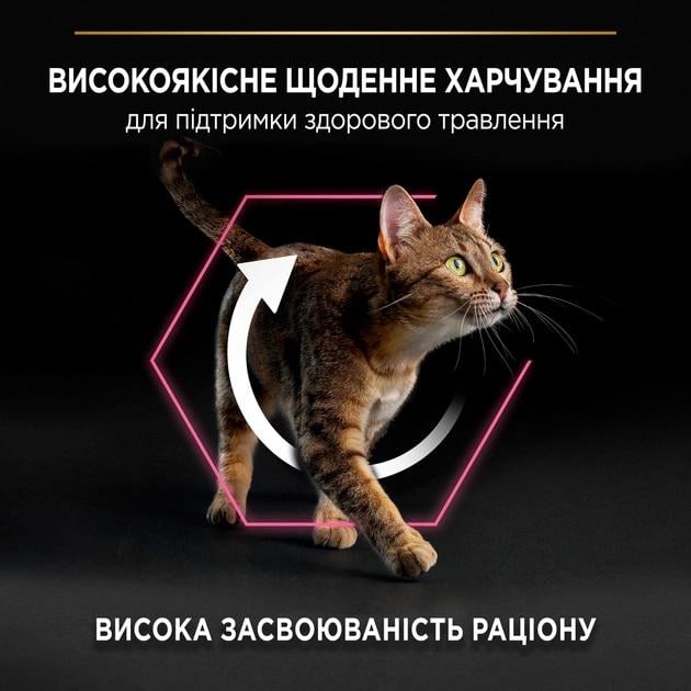 Корм сухий Purina Pro Plan для дорослих котів з чутливою травною системою з індичкою 10 кг (1102) - фото 6 Корм сухий Purina Pro Plan для дорослих котів з чутливою травною системою з індичкою 10 кг (1102) - фото 6