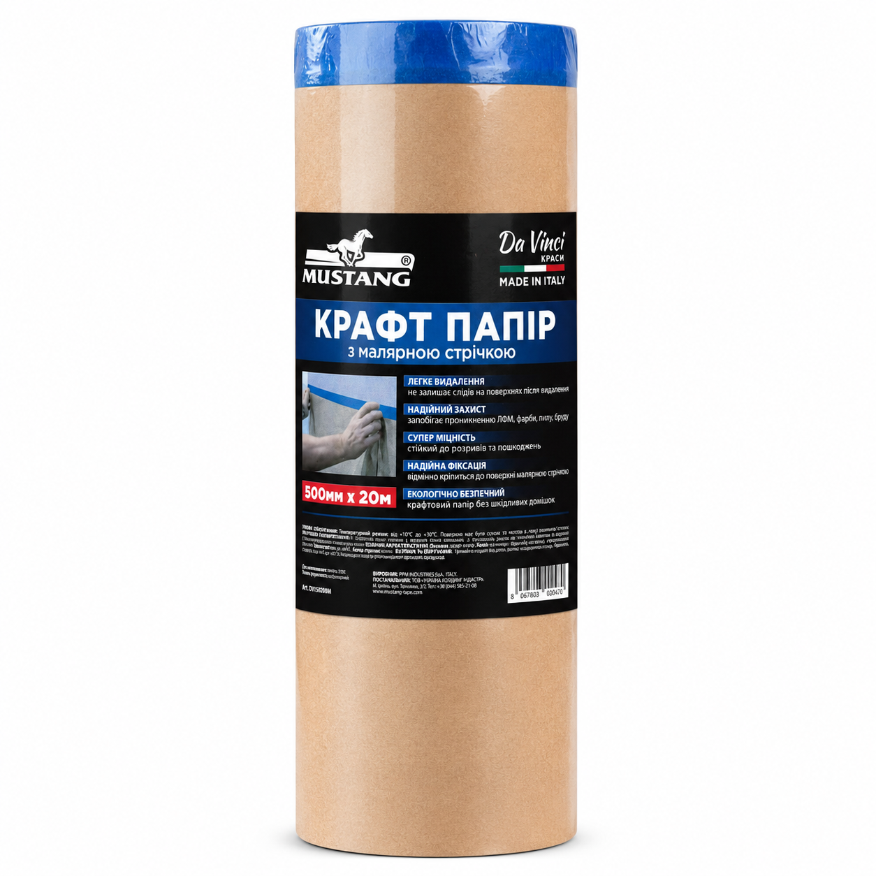 Крафт-папір з малярною стрічкою MUSTANG MASKING ROLLER Da Vinci 500 мм 20 м (DVK50020M)