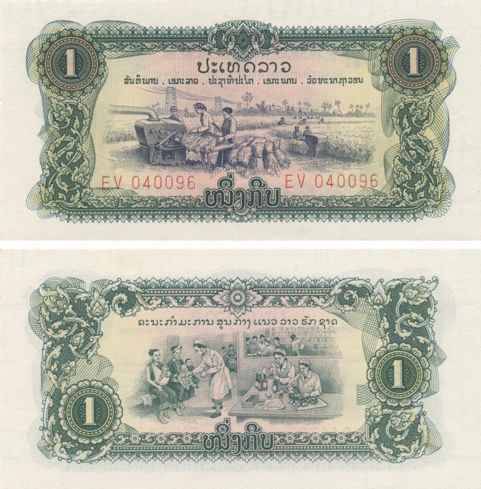 Коллекционная банкнота Лаос 1 кип 1974-1979 UNC P19A (Б09640)