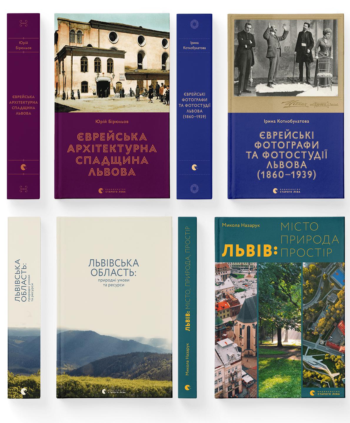 Комплект книг "Про Львів" ВСЛ 4 шт. (978617679783801)