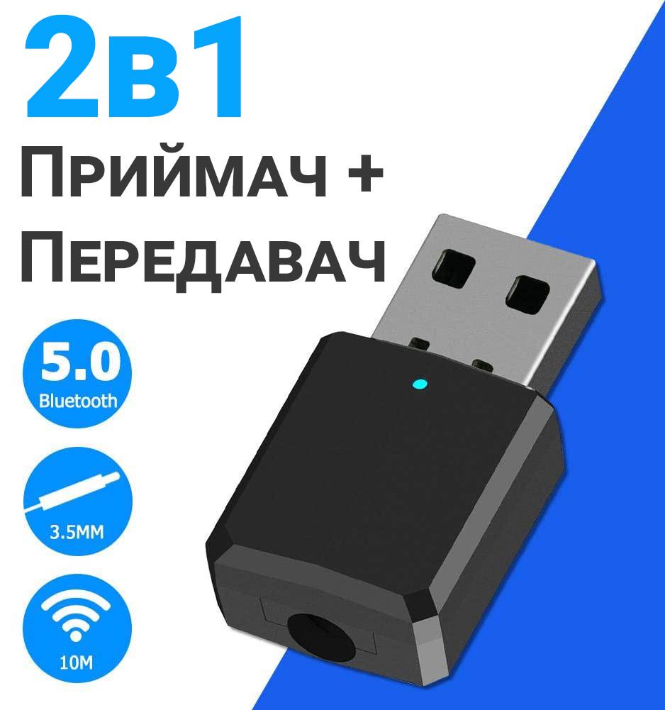 Адаптер аудіо Bluetooth 5,0 Addap UBA-01 бездротовий приймач та передавач - фото 5