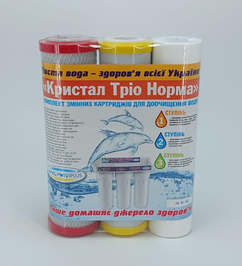 Комплект сменных картриджей Кристалл Трио Норма (000-003)