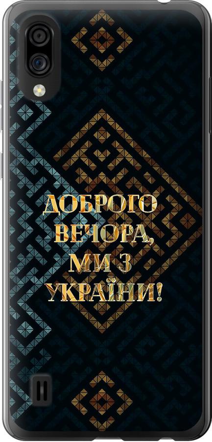 Чехол на ZTE Blade A5 2020 Мы из Украины v3 (5250u-2111-42517)