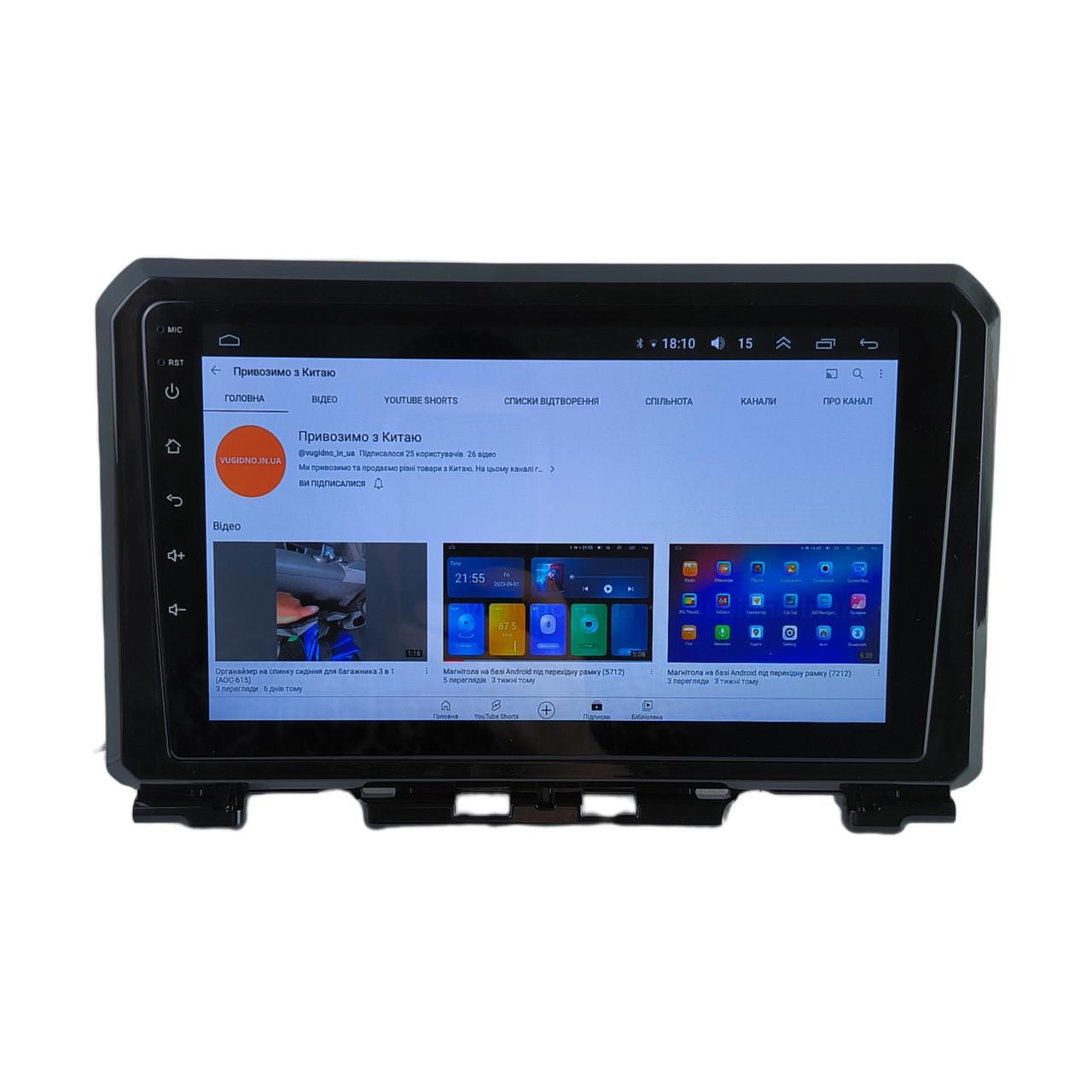 Автомагнитола для Suzuki Jimny 2018-2020 Android 12+/CarPlay/4 core/2/32 Гб (М-СЖн-9-В2)