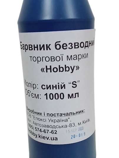 Барвник 10 мл Синій - фото 22 Барвник 10 мл Синій - фото 22