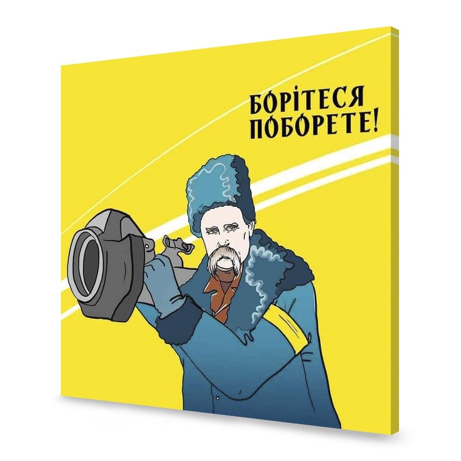Картина Постер Слава Україна Боротьба за свободу України 50x50 см (888)