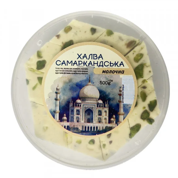 Халва Узбекская Молочный 500 г