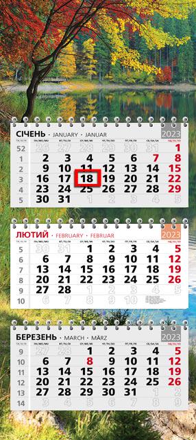 Календарь квартальный на три пружинки Осенний Синевир Календарь квартальный на три пружинки Осенний Синевир