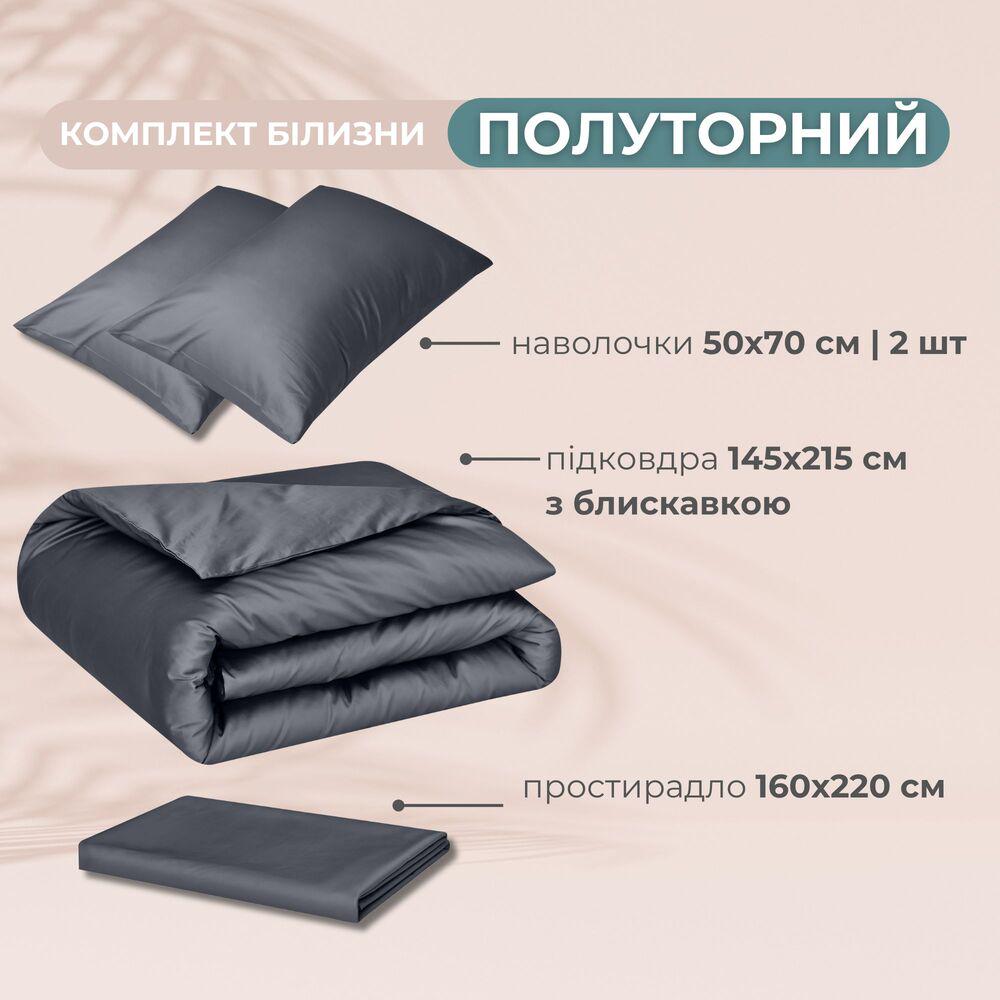 Комплект постільної білизни IDEIA сатин бавовна преміум полуторний 145х215 см Темно-сірий (26831) - фото 2 Комплект постільної білизни IDEIA сатин бавовна преміум полуторний 145х215 см Темно-сірий (26831) - фото 2