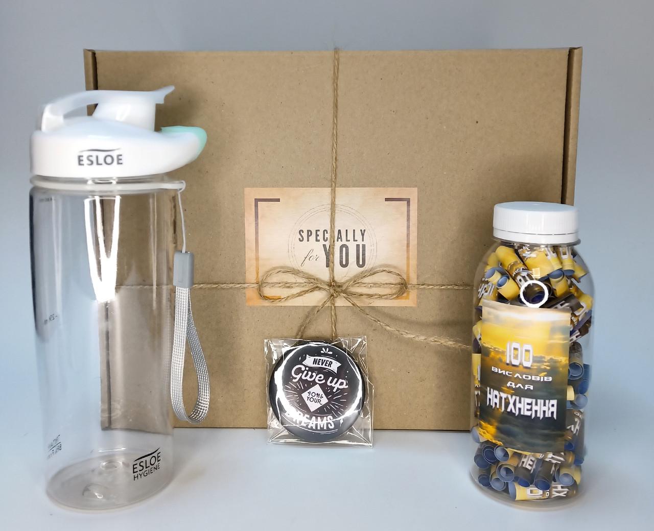 Набір подарунковий Ніколи не здавайся! бокс/пляшка для води/100 мотиваційних фраз/значок круглий