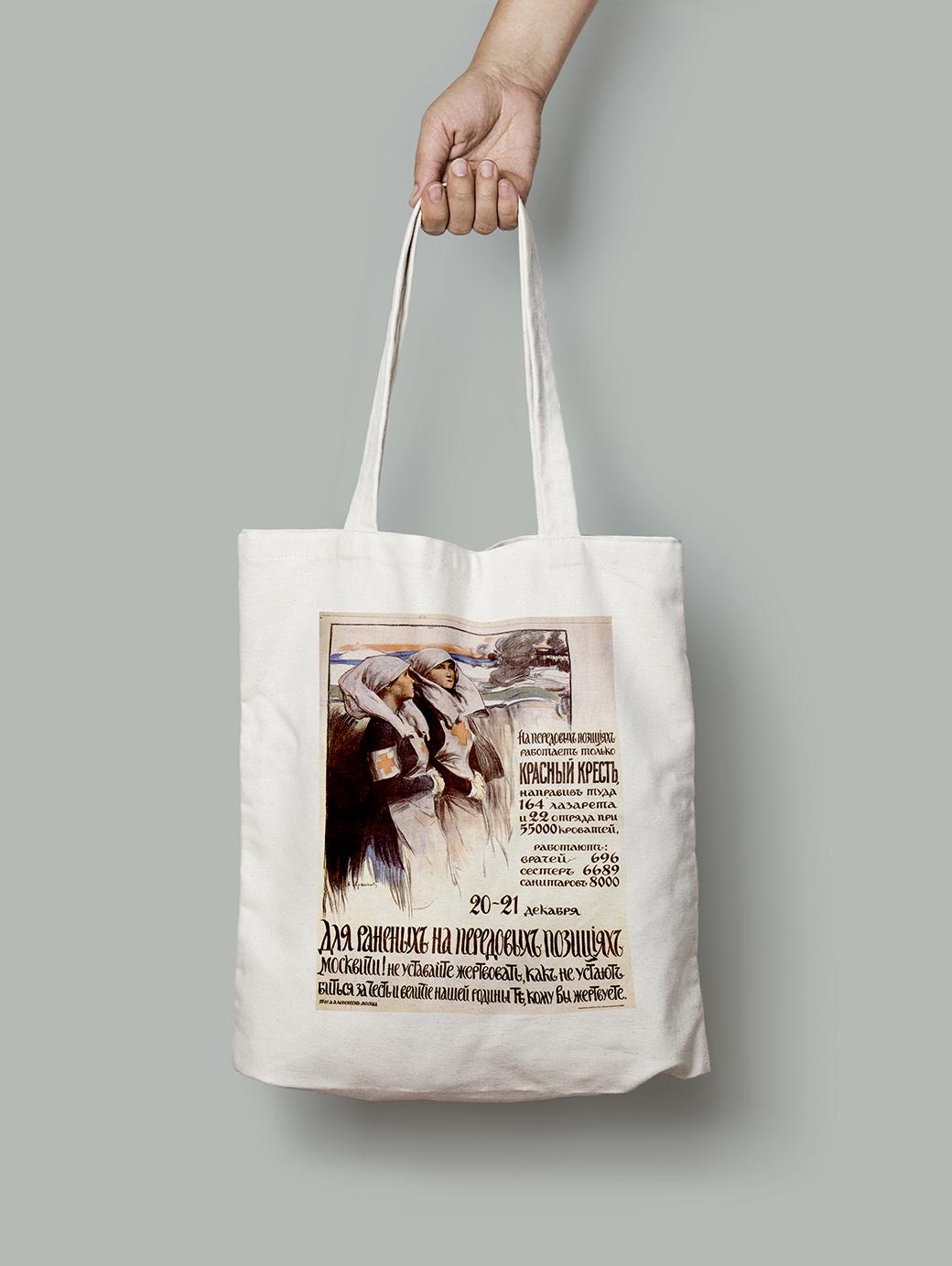 Эко-сумка Красный крест шопер (do_006_Bag)