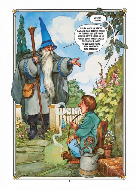 Графический роман "Гоббит" Джон Рональд Руэл Толкин (50002) - фото 4 Графический роман "Гоббит" Джон Рональд Руэл Толкин (50002) - фото 4