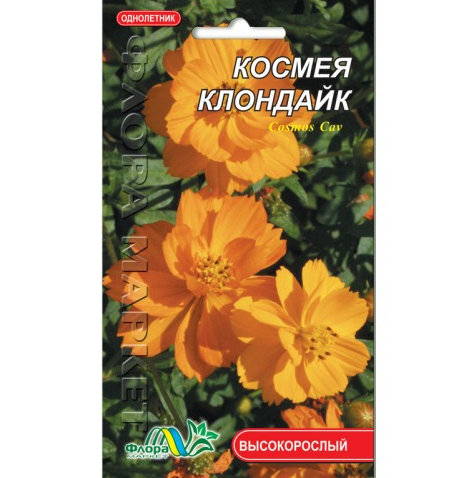 Насіння Космея Клондайк золотисто-жовто-помаранчевий однорічник високорослий 0,2 г (26288)