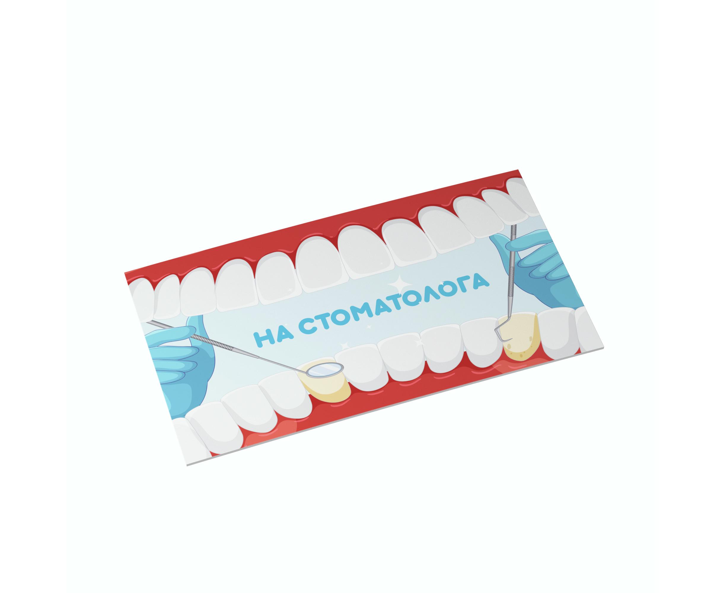 Конверт для денег Papadesign На стоматолога (20012281)