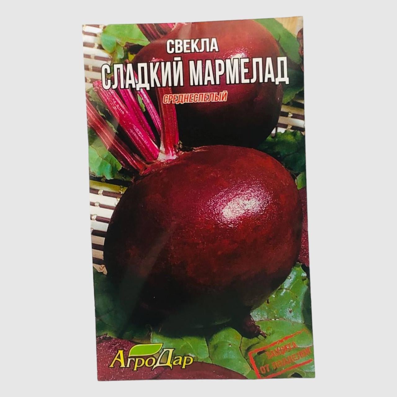 Семена свеклы Мармелад среднеранняя 10 г (31640)