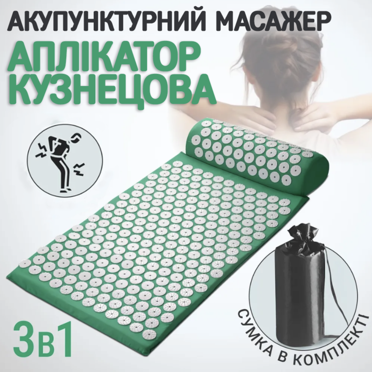 Массажный коврик с подушкой аппликатор Кузнецова для спины и шеи Зеленый (Е500087) - фото 2