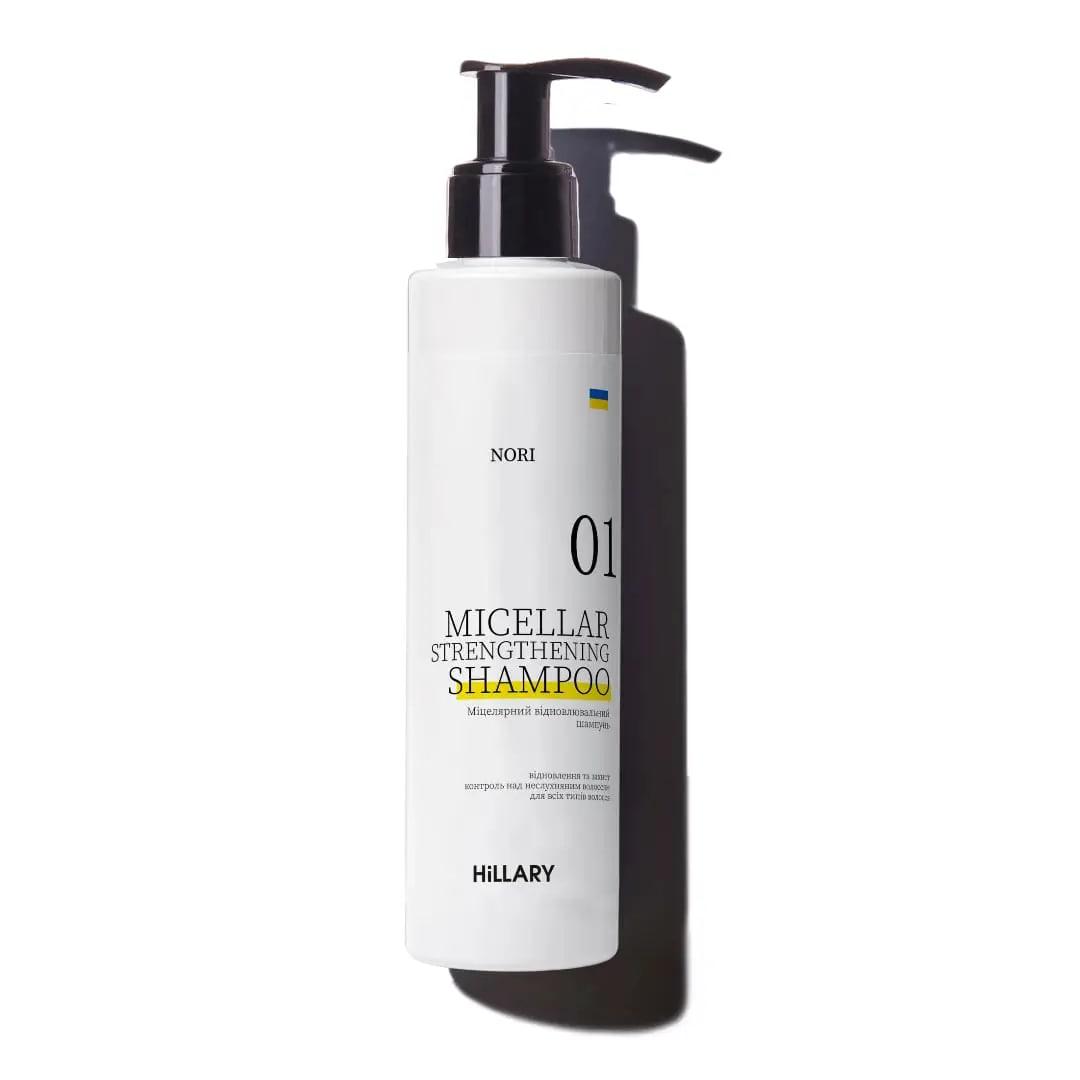 Міцелярний відновлювальний шампунь Norі Nory Micellar Strengthening Shampoo Hillary 250 мл (2314992585352)