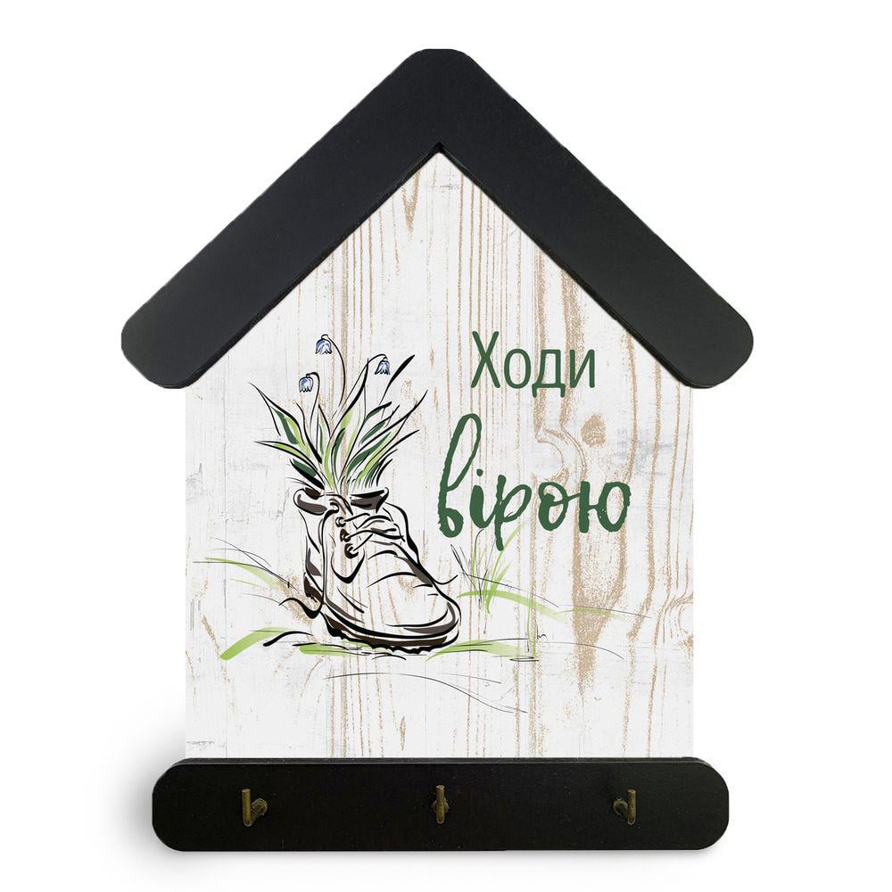 Ключница-домик декоративная деревянная Иди верой 15х24 см (хркх3006у)