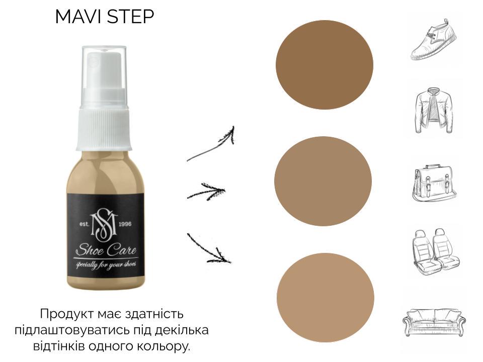 Жир норки для обуви MAVI STEP-Grease Spray 25 мл Темно-бежевый (E03/167/025) - фото 3