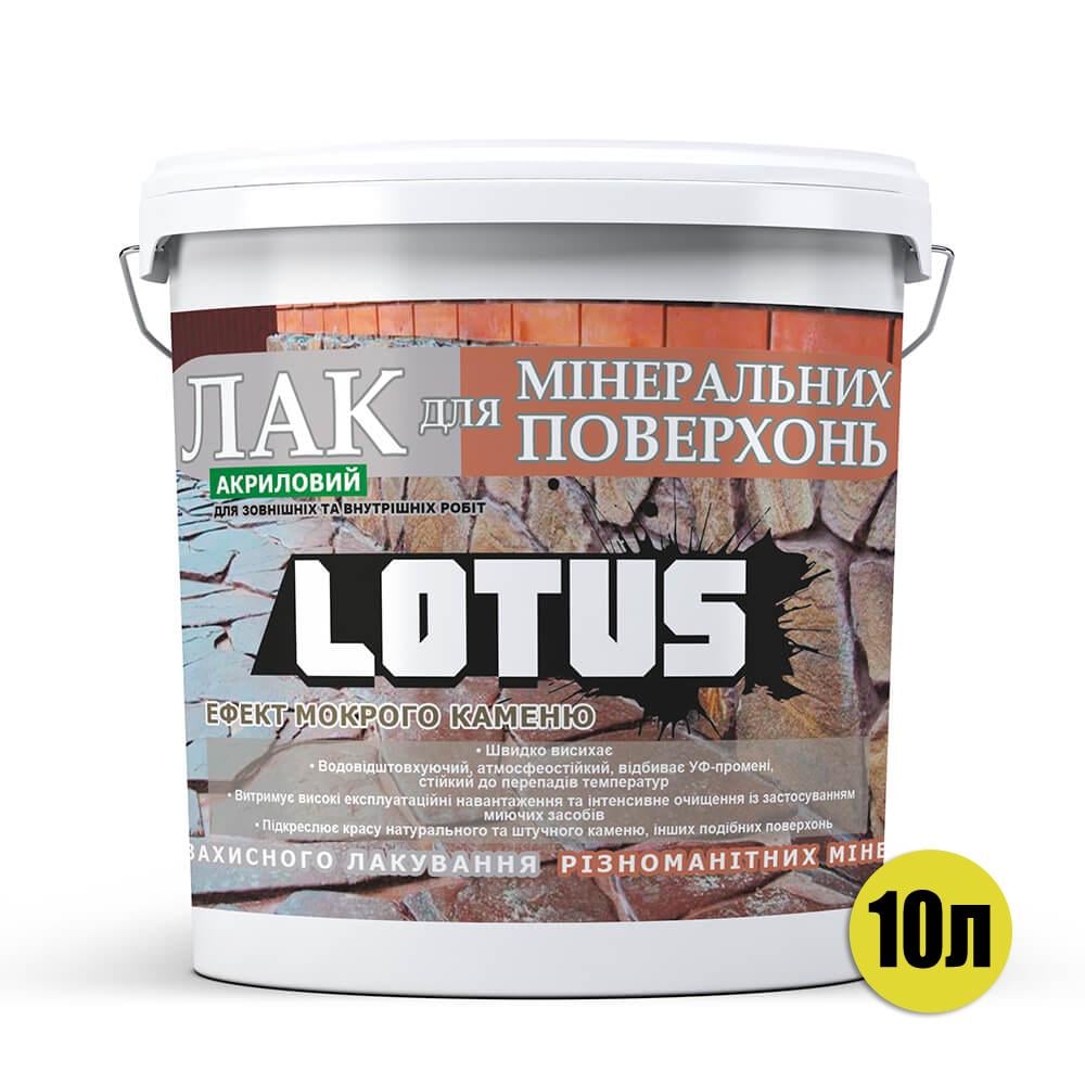 Лак акриловый Lotus Мокрый камень для минеральных поверхностей прозрачный 10 л - фото 2 Лак акриловый Lotus Мокрый камень для минеральных поверхностей прозрачный 10 л - фото 2