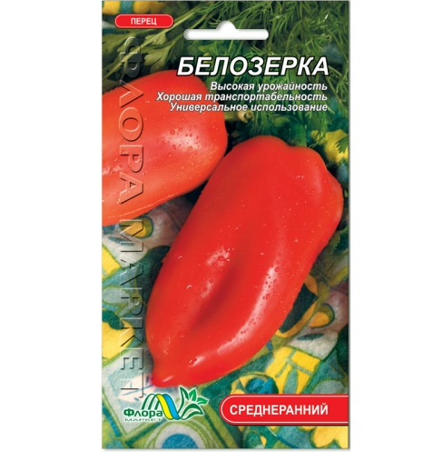 Семена перца Белозерка среднеранний красный 0,3 г (26569)