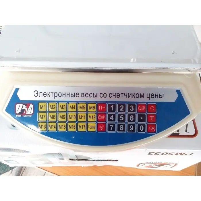 Торговельні ваги PROMOTEC PM 5052 до 40 кг 23х33 см з акумулятором та калькулятором ціни та ваги (opt-13731) - фото 2