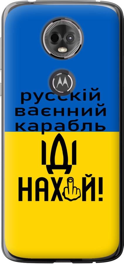 Чохол на Motorola Moto E5 Plus Російський військовий корабель іди на (5216u-1412-42517)