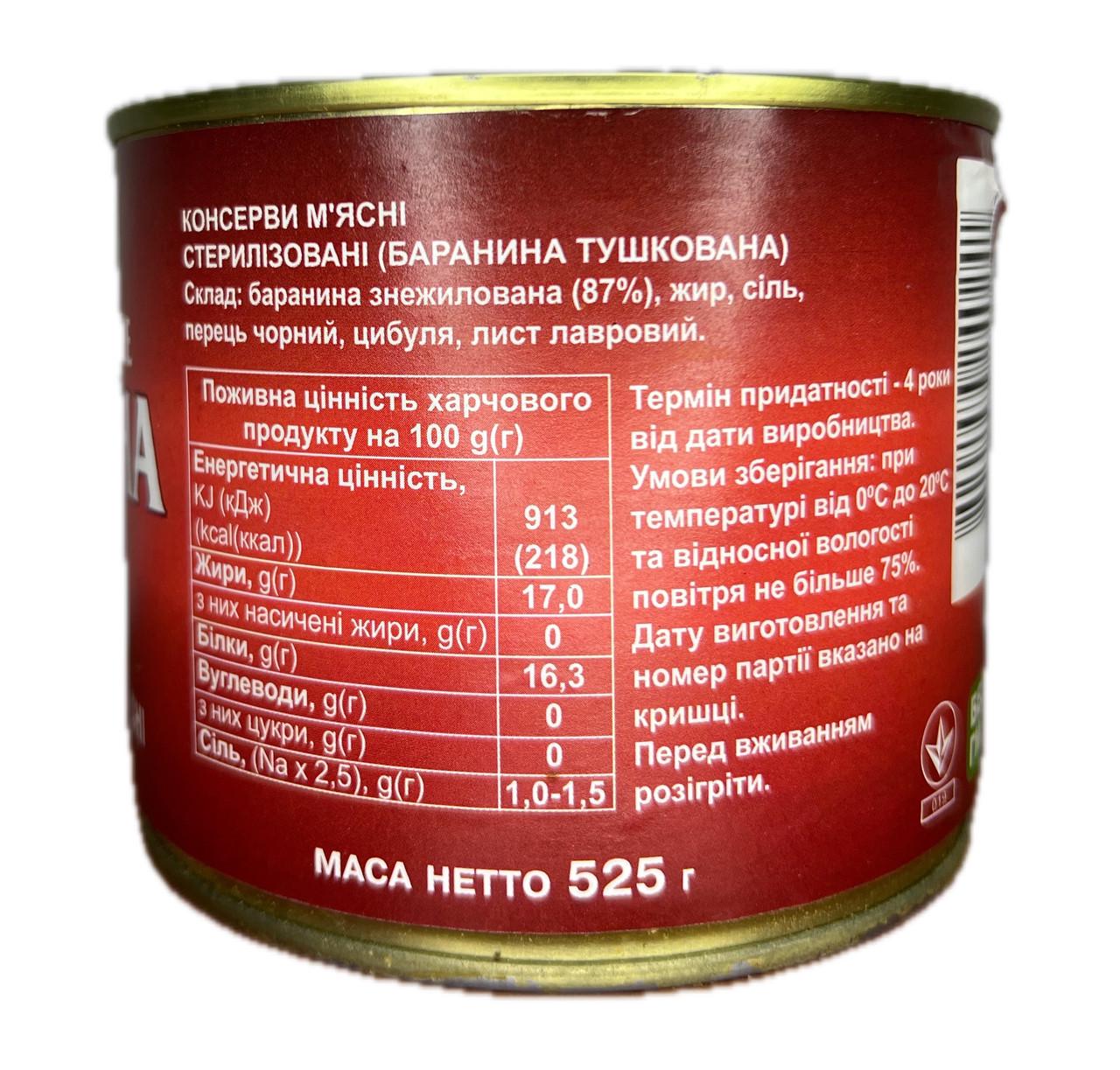 Мʼясо тушковане Tinfood баранина вищій ґатунок 525 г - фото 2 Мʼясо тушковане Tinfood баранина вищій ґатунок 525 г - фото 2