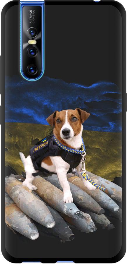 Чехол на Vivo V15 pro Патрон (5320b-1763-42517)