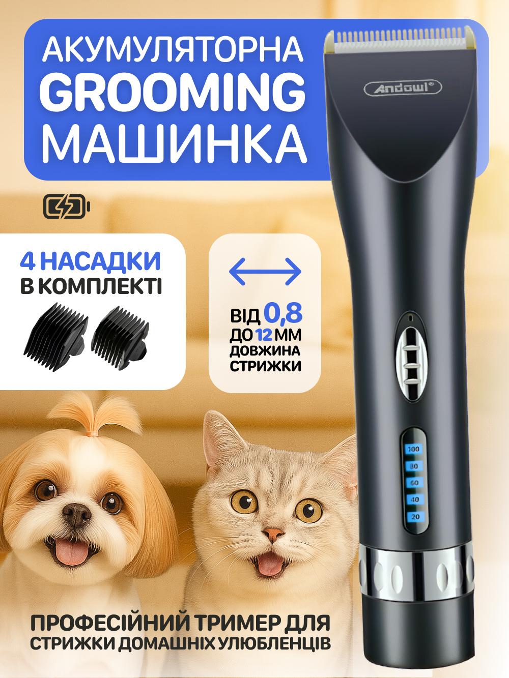 Машинка для стрижки тварин Andowl Q-T180X1 портативна бездротова на акумуляторі Чорний (dedebdbf) - фото 2
