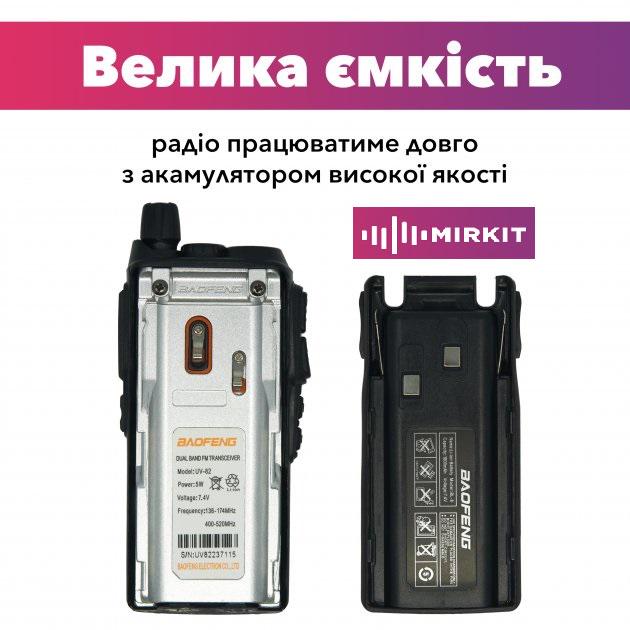 Рація Baofeng UV-82 5W 1800 мАч з гарнітурою/ремінцем Mirkit на шию/антеною Nа-771 SMAJ 39 см (008574) - фото 4