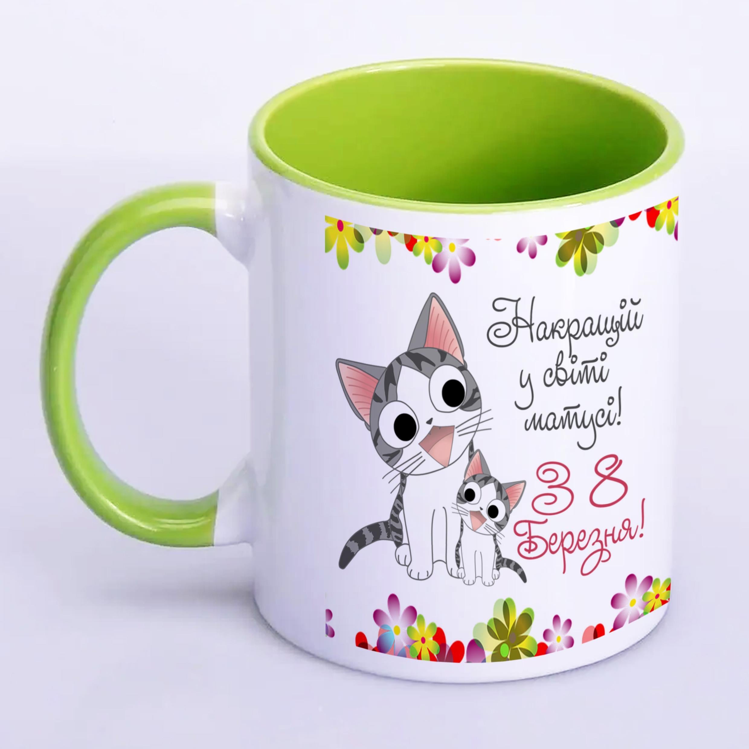 Чашка с печатью "Найкращій у світі матусі, з 8 березня" 330 мл Салатовый (23095)