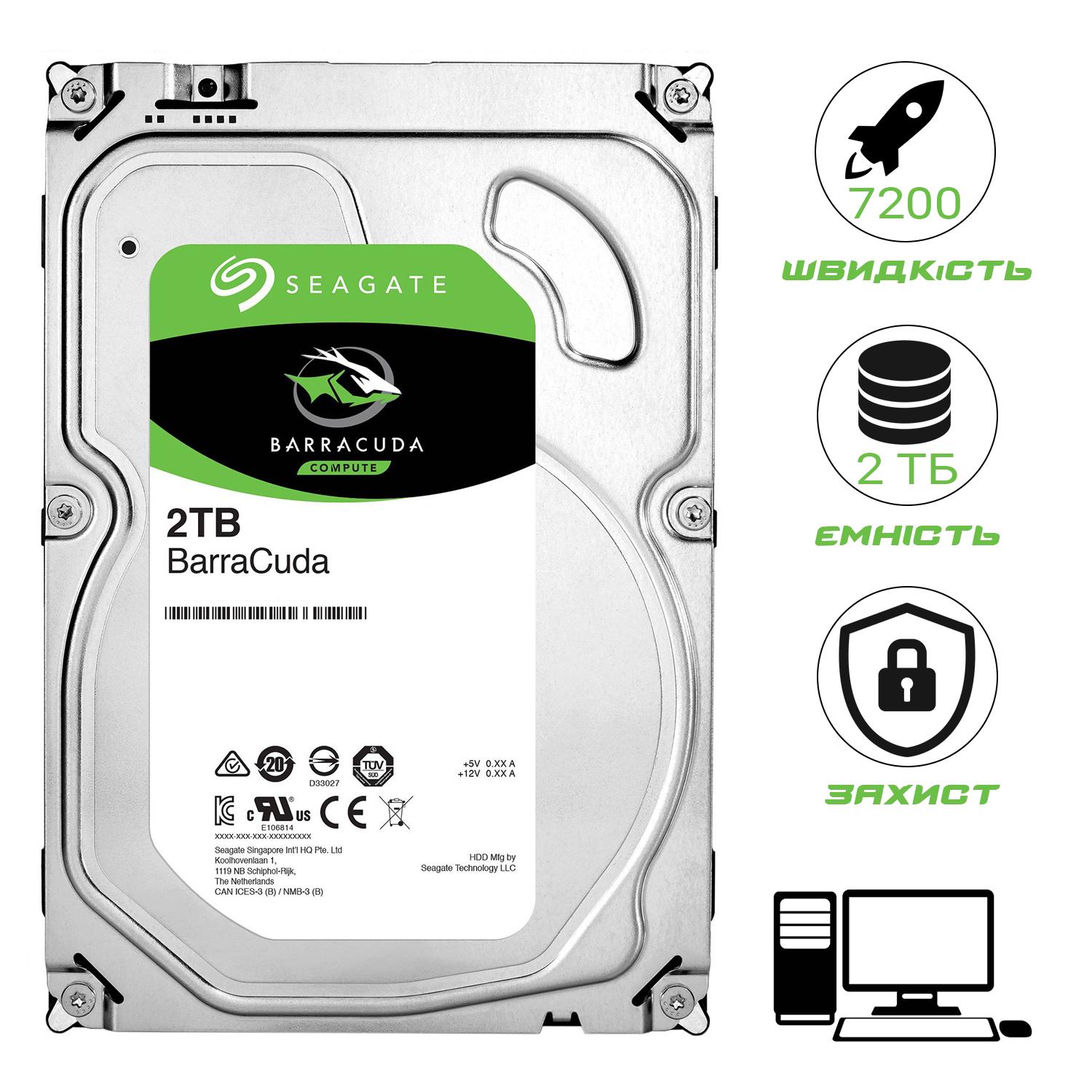 Жорсткий диск Seagate BarraCuda для стаціонарного ПК 3.5" SATA 3.0 HDD 2TB - фото 2