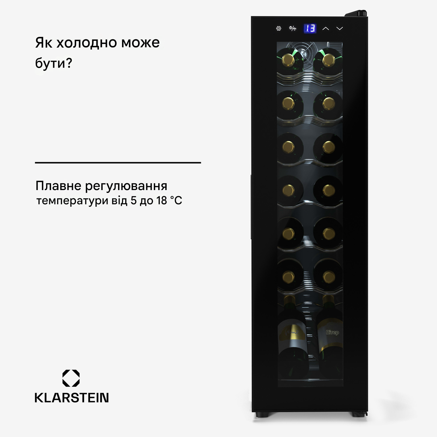 Холодильник винний KLARSTEIN Shiraz 14 Slim Uno 41 л 5-18°C (10045300) - фото 3