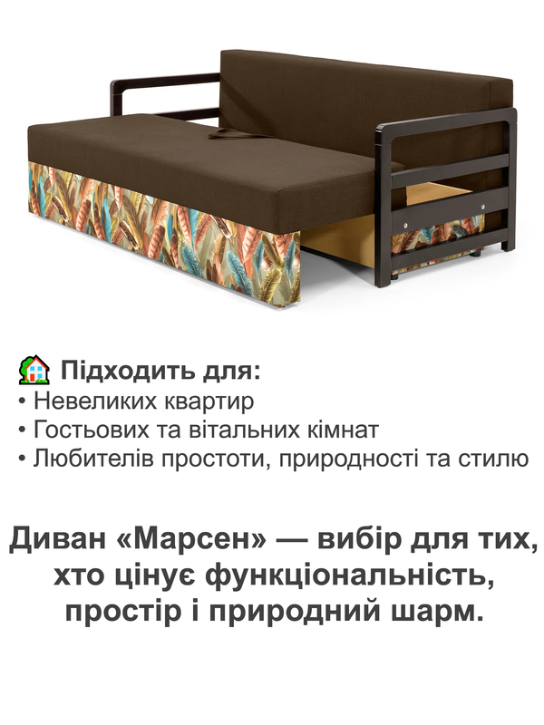 Диван Марсен 202х92 см Коричневий (25484812) - фото 4